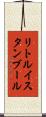リトルイスタンブール Scroll