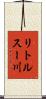 リトルスー川 Scroll