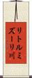 リトルミズーリ川 Scroll