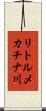 リトルメカチナ川 Scroll