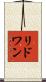 Ridhwan Scroll