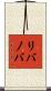Livanova Scroll