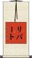 Libert Scroll
