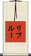 Lifleur Scroll