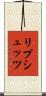 リプシュッツ Scroll