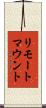 リモート・マウント Scroll