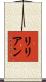 Lilyan Scroll