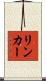 Rinker Scroll