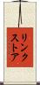 リンク・ストア Scroll