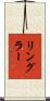 Ringler Scroll