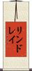 リンドレイ Scroll