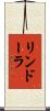 リンドーラ Scroll
