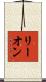 Leon Scroll