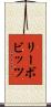 リーボビッツ Scroll