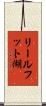 リールフット湖 Scroll