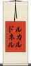 ルカルドネル Scroll