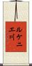 ルケニエ川 Scroll