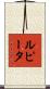 Lupita Scroll