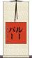 Looper Scroll