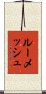 Roomesh Scroll