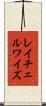 レイチェルワイズ Scroll