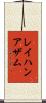 Rayhan Azam Scroll