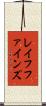 レイフファインズ Scroll
