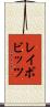 レイボビッツ Scroll