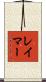 Raymer Scroll