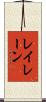 Leilane Scroll