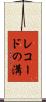 レコードの溝 Scroll
