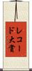 レコード大賞 Scroll