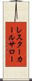 レスターカールサロー Scroll