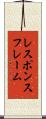 レスポンスフレーム Scroll