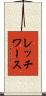 レッチワース Scroll