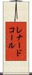 Leonard Kohl Scroll