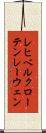 レヒベルクローテンレーウェン Scroll