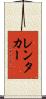 レンタカー Scroll