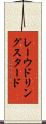 レーウドリングスタード Scroll