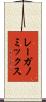 レーガノミックス Scroll