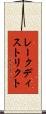 レークディストリクト Scroll