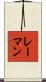 Lehmann Scroll