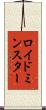 ロイドミンスター Scroll