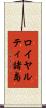 ロイヤルティ諸島 Scroll