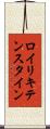 ロイリキテンスタイン Scroll