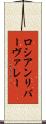 ロシアンリバーヴァレー Scroll