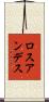 ロスアンデス Scroll