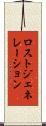 ロストジェネレーション Scroll