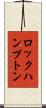 ロックハンプトン Scroll