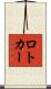 ロトカー Scroll
